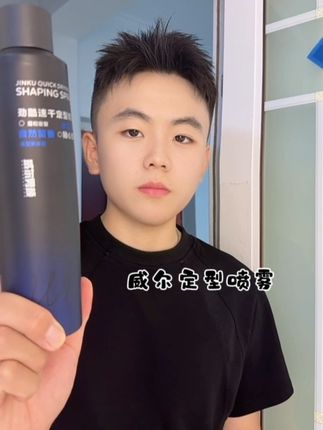 出门一定要整理好发型#定型喷雾 #发型就这么简单 #发型教程