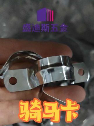 骑马卡不锈钢管材质,加厚材料固定更牢固