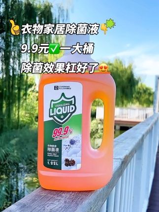 这个真的很好很好,我们家自己都在用,9块9直接给大家包邮,#除菌液 #好东西一起分享 #强烈推荐 #洗护好物