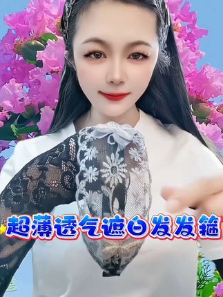 #头饰发饰 #发箍 #发卡 #遮盖白发 #整理碎发