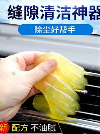 这个小东西叫清洁软胶,家里到处都是灰尘,你就拿它这样滚一滚,很快就能把灰尘粘走。家里的键盘、电视柜、床头柜、沙发缝、汽车座椅这些犄角旮旯不好打扫的地方都能用它,而且可以反复使用,脏了用水冲一下就行。#居家好物 #实用好物 #清洁神器 #清洁软胶
