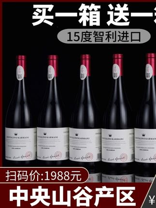 智利干红红酒整箱买一箱送一箱干红葡萄酒15度礼盒批发婚庆送礼#干红葡萄酒 #葡萄酒 #智利干红葡萄酒