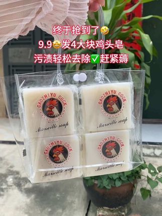 #洗衣皂#污渍轻松去除 #便宜好物 #强烈推荐 #自用好物分享