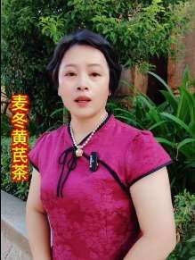 #一道好茶 #丽梅爱分享 #短视频变现话题