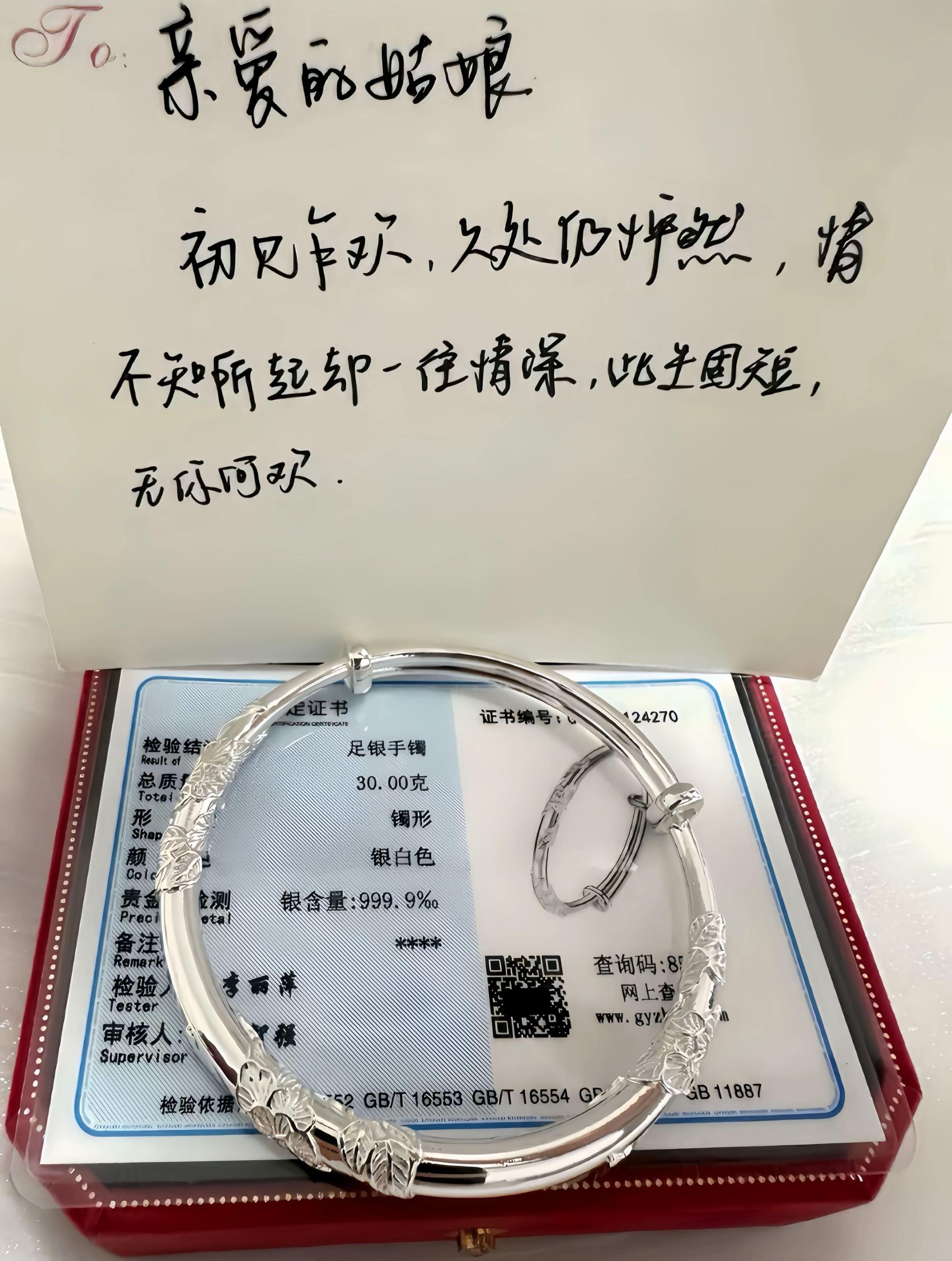 幸福是在普通的日子里 也可以收到礼物#听说每个女孩都有一个银手镯 #时尚饰品 #爱了爱了 #礼物推荐 #我又心动了