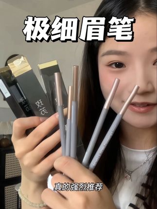 🔥绝了这个眉笔 防水防汗不晕妆不结块#新手化妆 #眉笔 #美妆 #化妆 #防水防汗不晕染