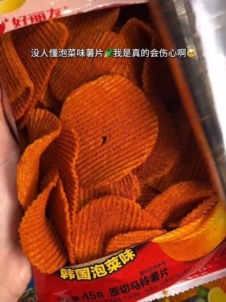 啊啊啊快乐肥宅怎么能没有薯片!泡菜薯片战士非俺莫属啊!甜辣酥脆爱疯了!谁也阻止不了我炫它个100袋!!#薯片 #薯条 #妈呀太香了 #追剧小零食 #零食推荐