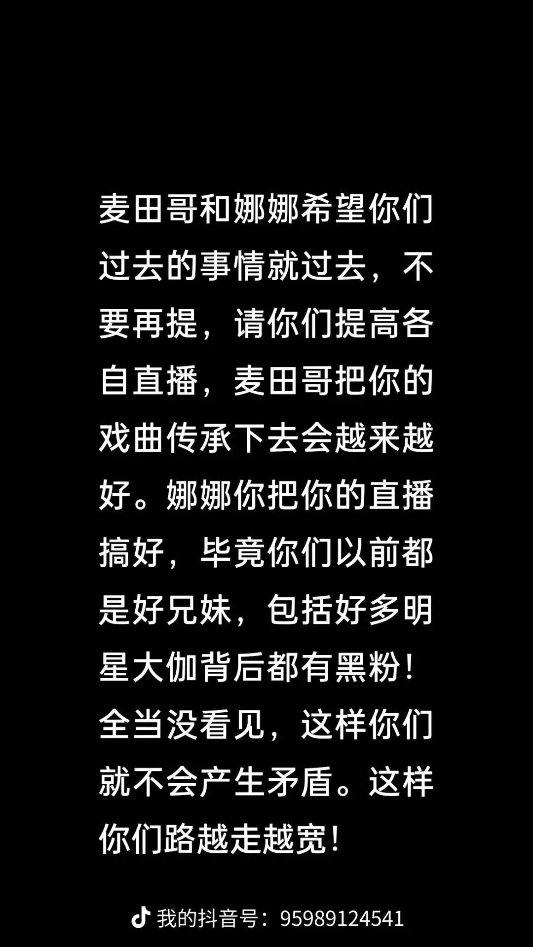 #我是你们从第一个视频看到现在的忠实粉丝,我也是一个多灾多难的人,过去就过去过去吧!🙏🙏🙏🙏🙏🙏🙏希望你们以后还是好兄妹,各自都低低头让步希望你们都一路长虹加油💪💪💪