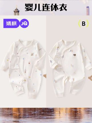 新生婴儿连体衣春秋衣服0-3-6个月初生宝宝睡衣蝴蝶衣哈衣爬服棉#母婴用品 #母婴好物 #好物推荐 #好物分享 #