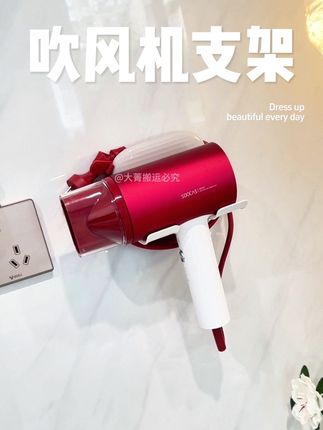 从洗头吹头到打理台面镜子,这个吹风机置物架都给你考虑的明白白,壁挂上墙还不粘空间!!#吹风机置物架#卫生间好物#女生必备#提升幸福感好物 #小户型收纳