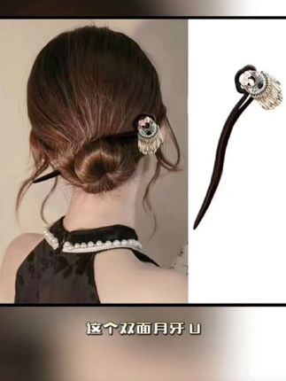 珍美妮双面月牙U型发簪女流苏古风汉服气质发饰日常簪子新中式木发簪。#头饰搭配 #时尚饰品 #每日分享 #发饰 #网红发饰 @巨量千川 @DOU+小助手 @创作灵感小助手