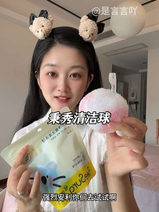 秉秀浴室清洁球真的太好用了!#秉秀浴室清洁球 #秉秀 #浴室清洁球