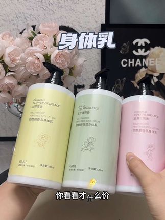 自从用了这个身体乳,男朋友总往我身上贴,伪体香太勾人了#护肤好物 #身体乳推荐 #身体乳#女生必备 #滋润保湿