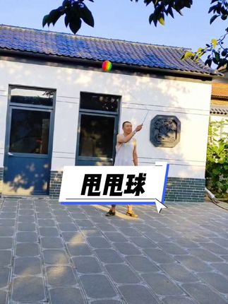 这个甩甩球竟然把老爷子的运动细胞全都激活了,真像个老顽童。 #甩甩球 #健身球 #健身甩甩球#自用好物分享 #居家锻炼有新招