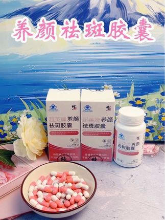 #修正#超英牌 #超英牌养颜祛斑胶囊#养颜祛斑胶囊#胶囊推荐 @DOU+小助手