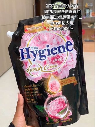 我滴天呐!富家千金的伪体香真的好好闻,用一次就会爱上#柔顺剂#柔顺剂推荐 #持久留香#洗护好物 #泰国香氛柔顺剂