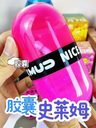 捏捏乐又添新成员醒泥胶囊史莱姆,这胶囊是真的大,喜欢史莱姆的宝子可以试试。#胶囊史莱姆 #假水史莱姆 #解压玩具 #儿童礼物推荐