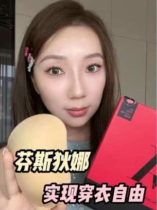 别再瞎买其他胸贴了!买对靠谱的真的能用很久! 超强粘性还可以完美聚拢胸型 超舒适!! #vna强粘胸贴 #vna一片棉胸贴 #胸贴执行标准 #胸贴种草 #聚拢胸贴