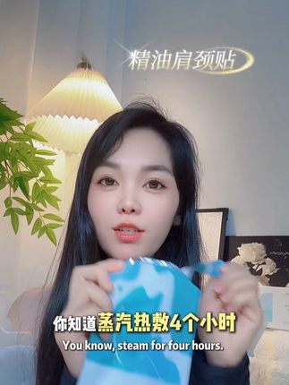 每天蒸汽热敷脖子,好好呵护自己~ #养生#肩颈贴