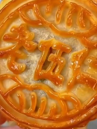 到手2斤老式五仁月饼早餐必备,独立包装#五仁月饼