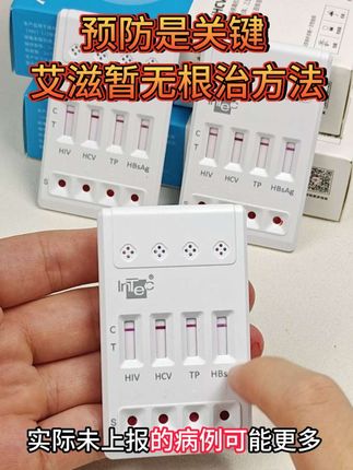 不管男女朋友是干什么的 这个都要测了确保安全 再在一起 #恋爱 #奔现 #异地恋 #感染四项