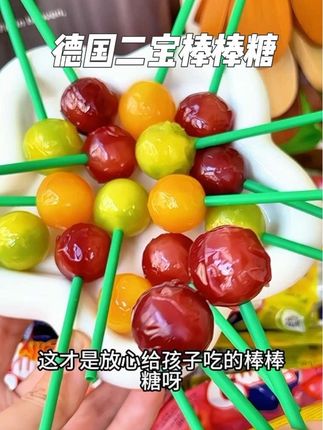 这才是放心给孩子吃得#棒棒糖 配料表干净,真实添加果汁,酸酸甜甜的,还有多种维生素!入口就像果汁在嘴巴里爆开一样!#儿童零食 #糖果 #德国二宝