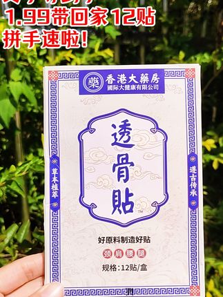 #超便宜超划算#好东西一起分享给大家 就是这个#老国货#超实惠#实力源头厂家