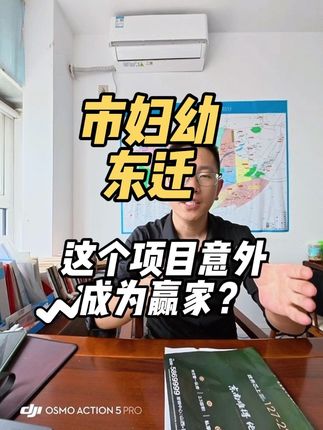 晋城市向东发展,市妇幼东迁,这个项目意外成为最大赢家之一?#晋城新房 #晋城改善 #市妇幼保健院 #万达广场 #东南新区