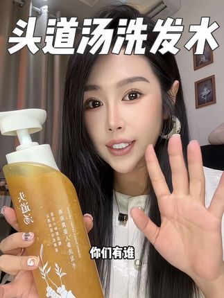 洗头就像在做头疗spa的感觉谁懂#头道汤洗发水