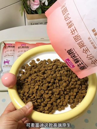 麦富迪新出了这款原先鲜肉猫粮试吃太划算了,4包到手才这个价,还没给自家猫咪吃过的,真的可以囤起来 #麦富迪原生鲜肉猫粮 #麦富迪原生鲜肉猫粮#科学养宠攻略 #萌宠好物