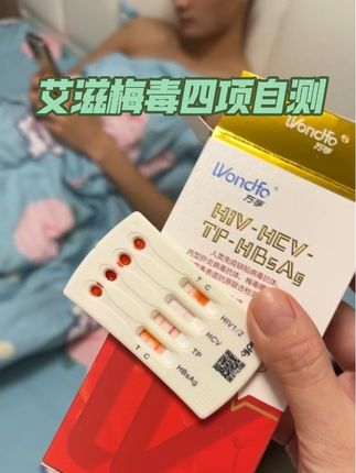 不测就敢谈恋爱的男人女人,你们是真的有勇气!#艾滋 #艾滋病检测 #艾滋病
