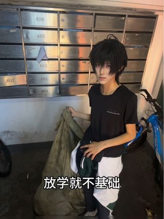 #cos #放学等我#喻繁#茶泡饭#校内校外 上学基础,放学就不基础