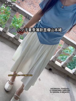 身高150体重90斤小个子#夏季新款 #小个子穿搭 #显高显瘦显腿长 #半身裙 #不挑年龄不挑身材