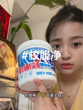 平时喜欢穿白衣服或者家里有小孩的,衣服上有奶渍果渍千万别扔,试试这个校服净#好物推荐🔥 #宝妈#校服净 #活力28