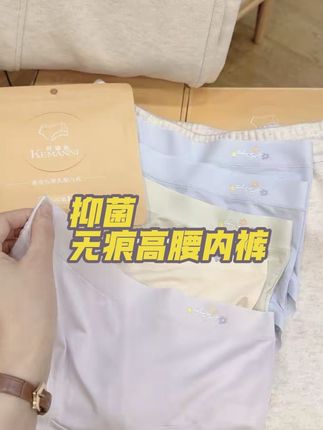 姐妹们,被这条内裤安利到了,我都不敢大声说话,怕你们听到了都抢着要链接! 它是那种轻薄透气的面料,上身很舒服亲肤,而且它还是高弹力的设计,不用担心会勒到肉肉,重要的是它的底档采用了桑蚕丝的面料,可以有效的抑制细菌滋生哦!#上热门上热门 #性价比超高 #种草 #贴身衣物 #每日分享