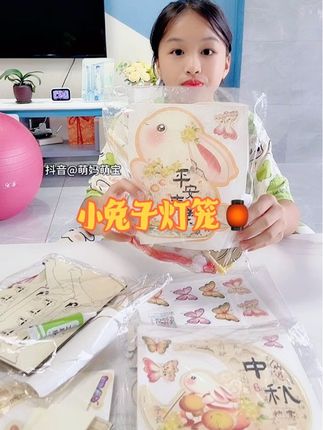 马上#中秋节 了#小兔子灯笼 安排起来,#国庆中秋双节同庆 带上#自制灯笼 逛街,更有成就感哦!#木质灯笼@抖音创作小助手 @DOU+小助手 @抖音电商作者成长 @抖音小助手
