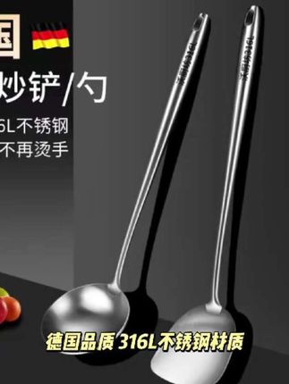 德国品质316L不锈钢锅铲炒勺加厚加长防烫炒铲家用炒菜铲长柄铲勺