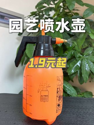 【清仓】手动气压式喷水壶浇水壶园艺方便清洁消毒雾化打压加厚洒水#园艺喷壶 #家用喷壶 #气压喷壶 #浇花喷壶 #洗车喷壶