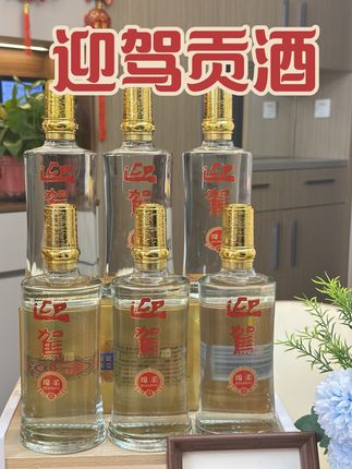 你可以没去过安徽,但是一定要尝尝安徽名酒迎驾贡酒的42度绵柔白酒#纯粮酿造 #口粮酒 #白酒 #迎驾贡酒
