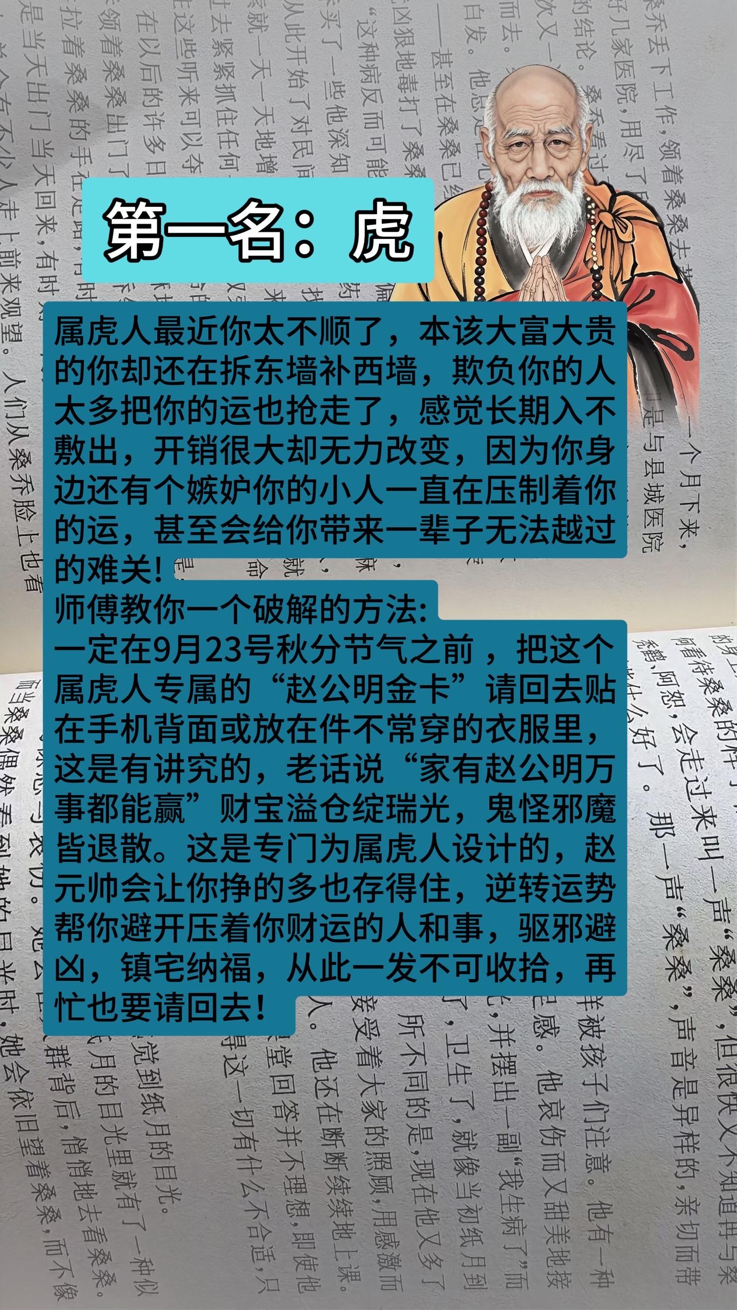 #虎 #生肖虎 #属虎