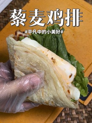 5min一块香喷喷大鸡排!!!肉质细腻,鲜嫩多汁!咸香入味…搭配一个面包一个鸡蛋妥妥低脂高蛋白早餐!配料干净!管理期放心吃!#叮叮懒人菜 #鸡排 #香煎鸡排