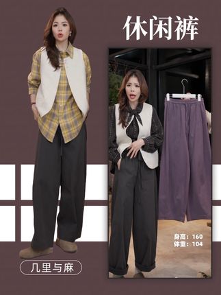 私服 新款上新【休闲裤】#舒适百搭#阔腿裤#通勤搭配 #休闲裤