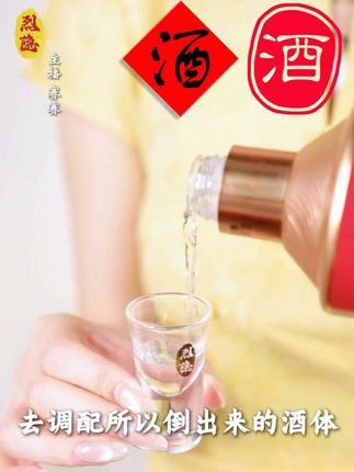 烈隐朱雀酒大曲坤沙工艺,53度酱香雅致,酒体干净微甜,适口易饮,纯粮佳酿。#烈隐酒 #烈隐朱雀 #纯粮酿造 #酱香型白酒 #纯粮酒