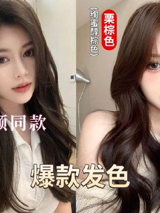 染发护发膏超级福利来啦,拍一发三,到手三盒总共30袋,独立小袋包装哦,亲测一年多,植物精粹染发和固色效果确实好,下方⬇⬇🛒÷窗有同款。, #每日分享 , #强烈推荐