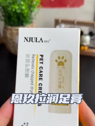 宠物脚垫干裂?一支润足膏就搞定!#宠物用品推荐 #狗狗狗狗 #养狗人 #狗狗健康 #萌宠