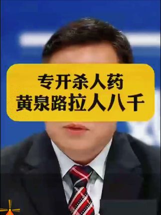 中医孤勇者李可:凭破格救心汤救治了无数病人,因疗效高,收入低而未被广泛推广。李可的医案处方集消失50年,现重新发现,内容丰富,按身体系统分类,共280个案例。价格优惠#中医文化 #中医传承 #读书 #经验分享 #好书推荐