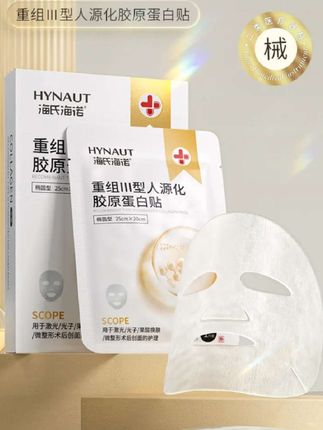 #胶原蛋白 #修复面膜 #术后修复面膜 #光子嫩肤 #护肤好物