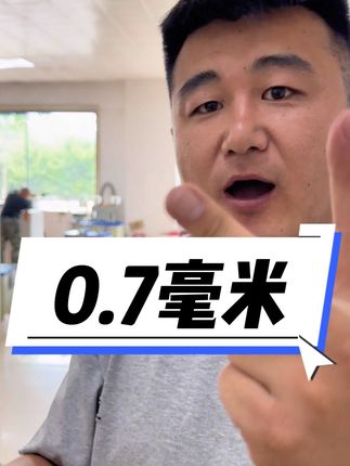 每一片只有0.7毫米,可以用冷水泡发!自己泡水喝,推荐0.8小片,性价比高!#西洋参 #西洋参片 #西洋参片泡水 #优质农产品 #新农人计划2025