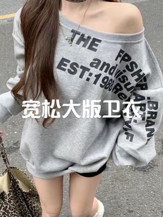 斜肩字母2025美式设计感长袖卫衣女辣妹宽松学生慵懒风秋冬百搭女#今日穿搭 #甜美风穿搭 #甜妹风 #出游穿搭 #百搭上衣