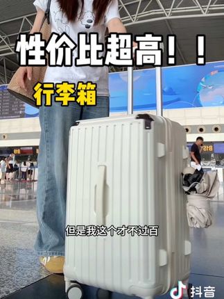 又便宜又结实又能装的行李箱,真的是我买到过性价比最高的了!#旅行箱 #拉杆箱 #大容量拉杆箱子 #出差旅行必备 #旅行拉杆箱
